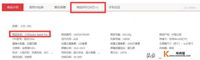 redmipro是什么手机