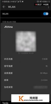安卓手机如何查看手机wifi密码的三种方法
