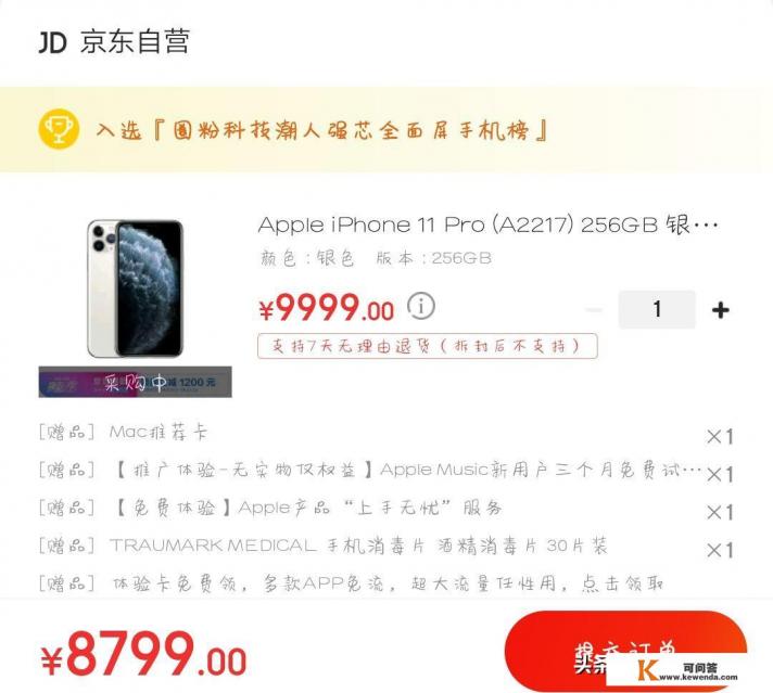 2021年10月苹果11无货要等多久