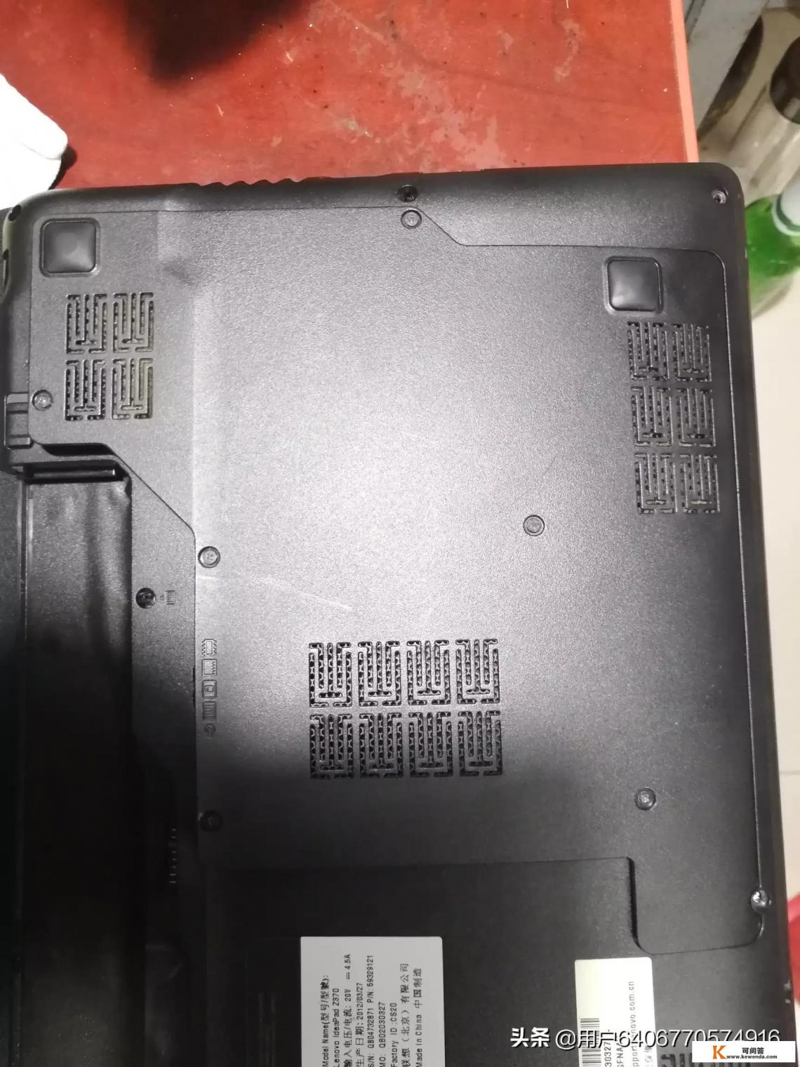 联想Z370笔记本怎么拆机清灰和加硬盘
