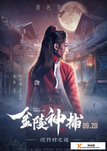神捕白眉飞是哪个电影