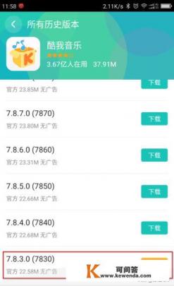怎么下载app历史版本
