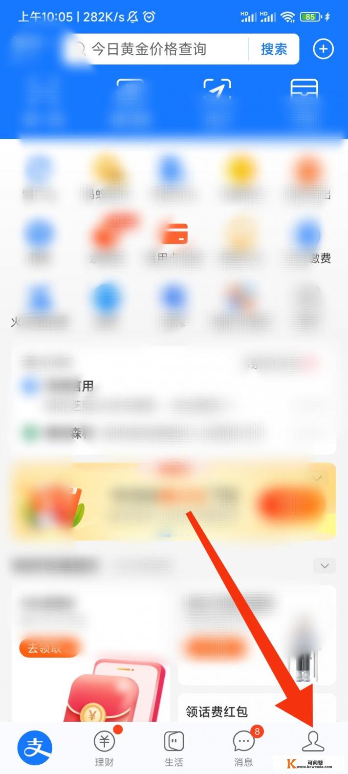 支付宝怎么0首付分期买手机