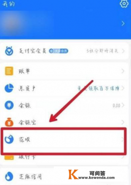 支付宝怎么0首付分期买手机