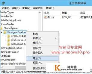 重装系统后（重装C盘）D盘中的软件怎么恢复使用