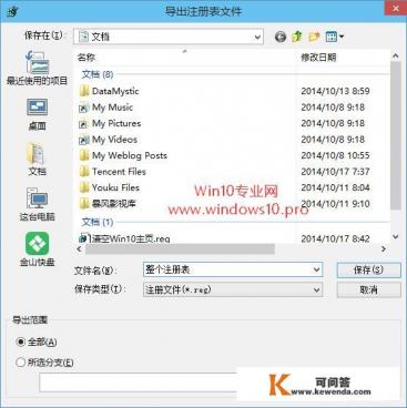 重装系统后（重装C盘）D盘中的软件怎么恢复使用
