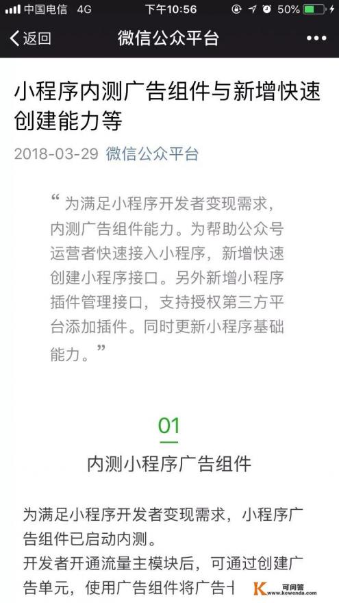 微信上发两条状态就能挣五十元钱的是什么软件