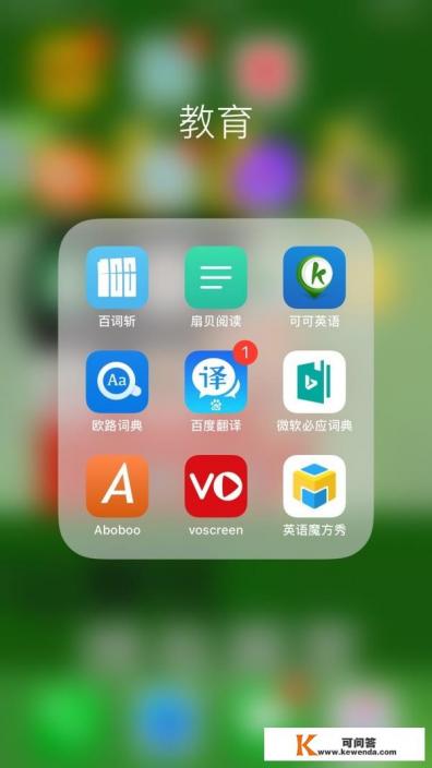 有没有好的训练英语听力的APP推荐一下