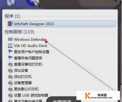 win10自带杀毒软件怎么打开