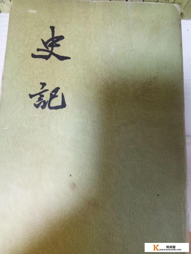 哪些版本的正史书籍比较正规
