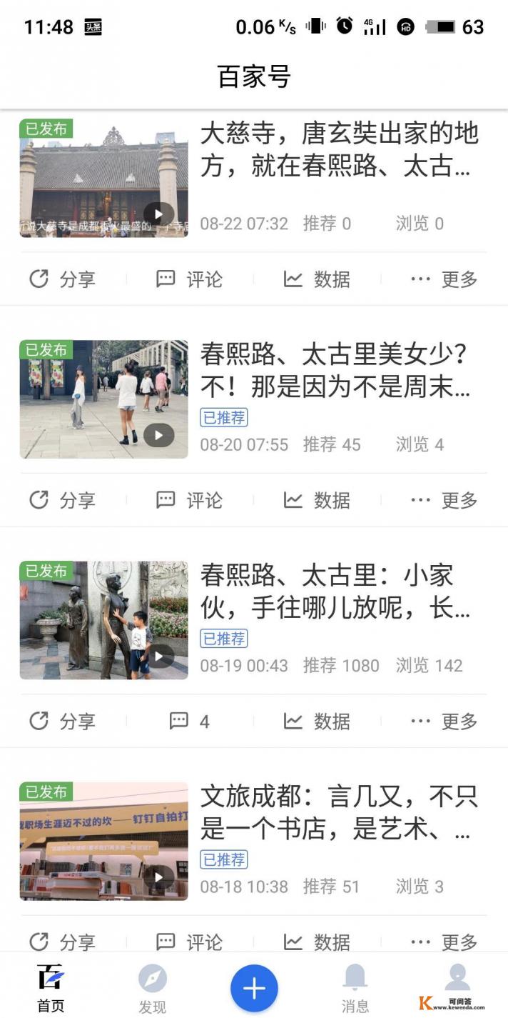 去哪儿旅行怎么上传民宿房源