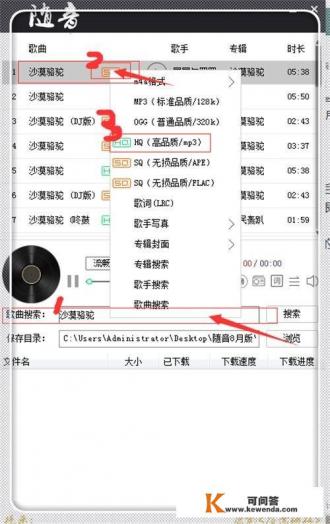 缓存的歌曲如何下载