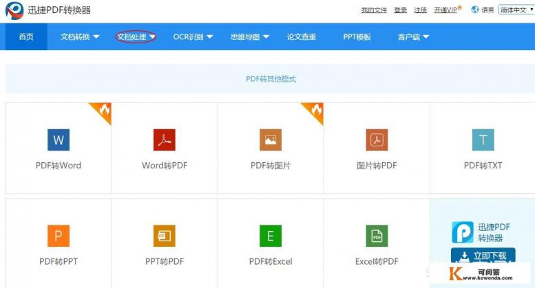 视频怎么重新下载压缩