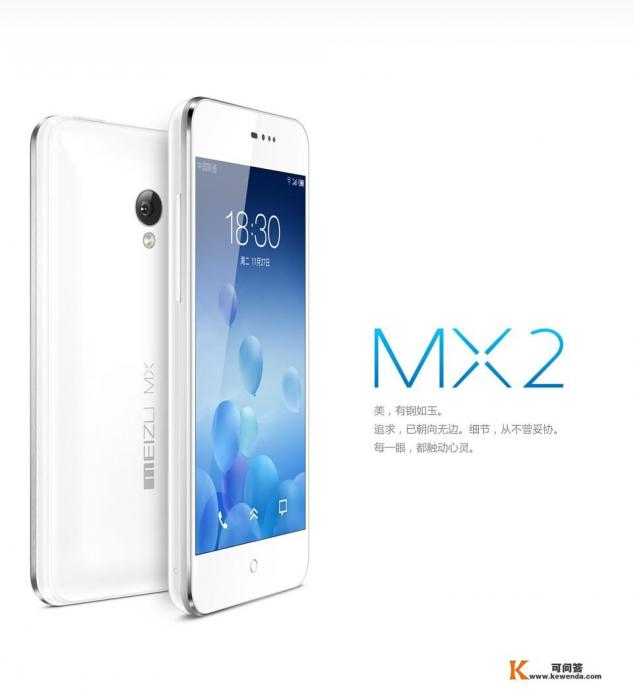 魅族MX2上手后的实际使用体验如何