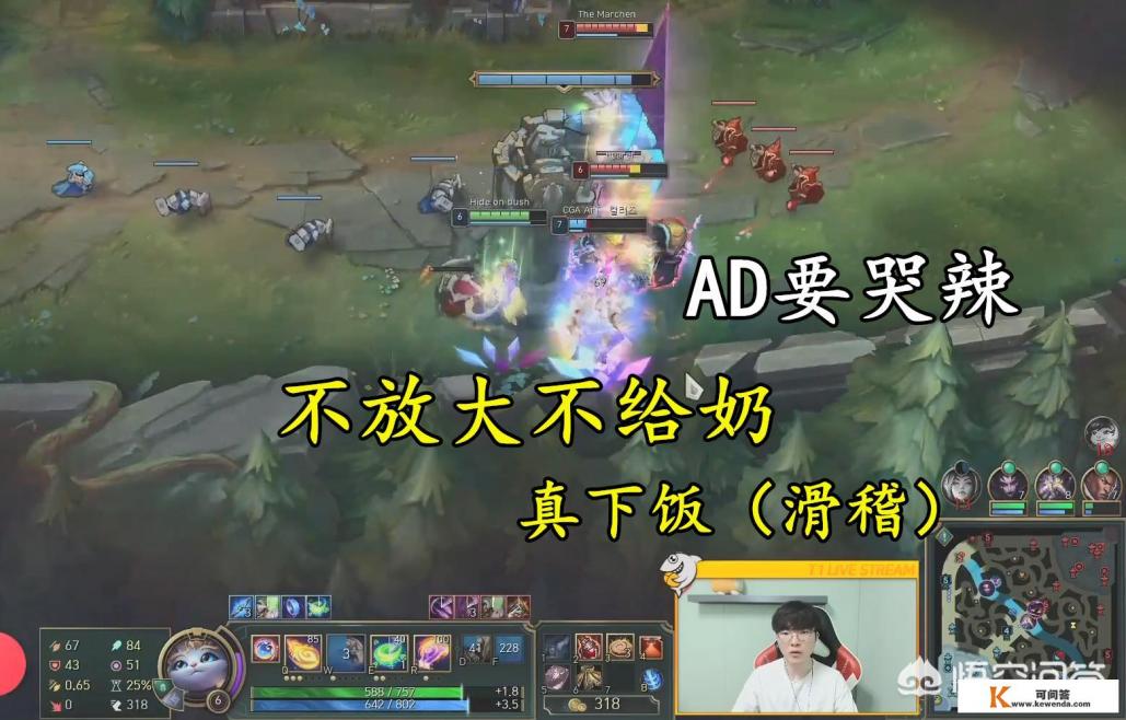Faker操作“太下饭”，试玩猫咪辅助，Q歪不给奶不放大，AD苦不堪言，李哥不会玩吗