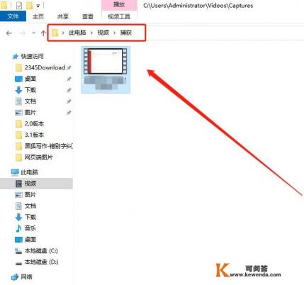 电脑屏幕视频录制软件哪个好
