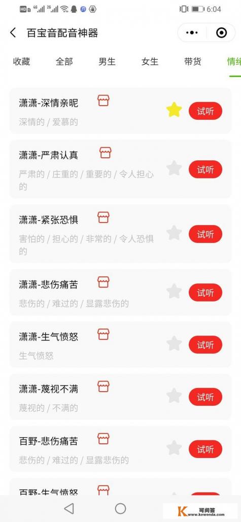 电脑屏幕视频录制软件哪个好