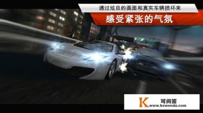 手机有什么能开跑车的游戏