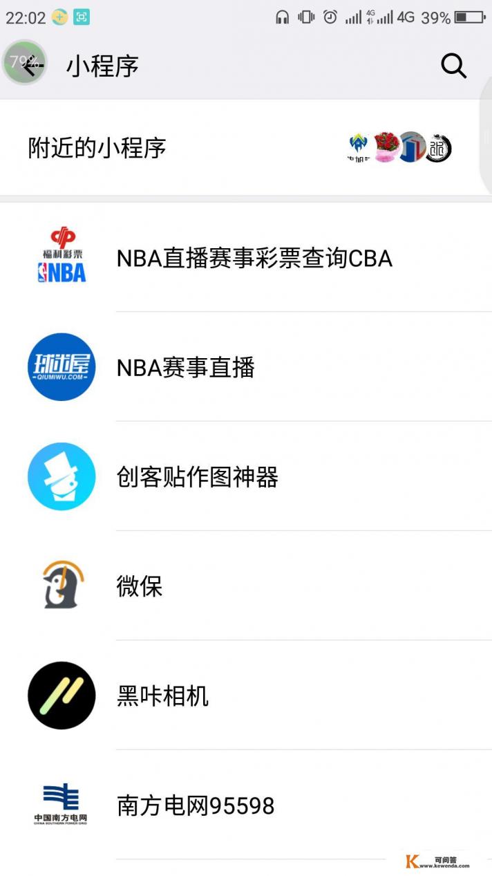 腾讯视频网吧会员怎么用