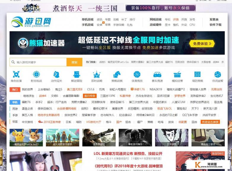 中国哪十大最花钱的网络游戏