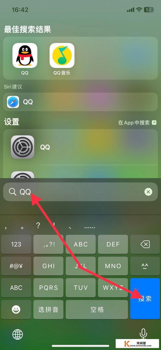 app隐藏了怎么恢复