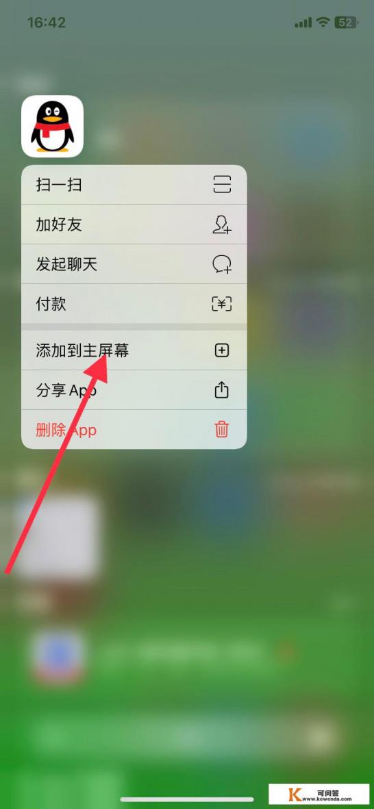 app隐藏了怎么恢复