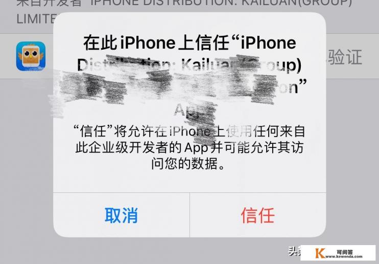 一些苹果APP在商城中搜索不到，但是别人给的二维码却可以下载，这种行为是钻漏洞吗