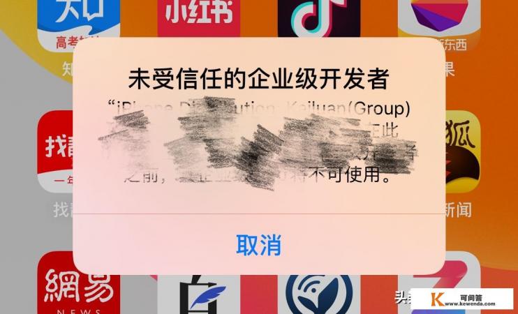 一些苹果APP在商城中搜索不到，但是别人给的二维码却可以下载，这种行为是钻漏洞吗