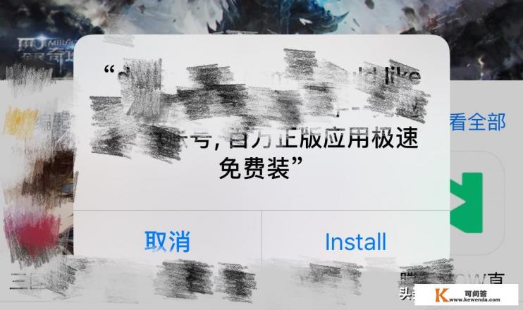 一些苹果APP在商城中搜索不到，但是别人给的二维码却可以下载，这种行为是钻漏洞吗