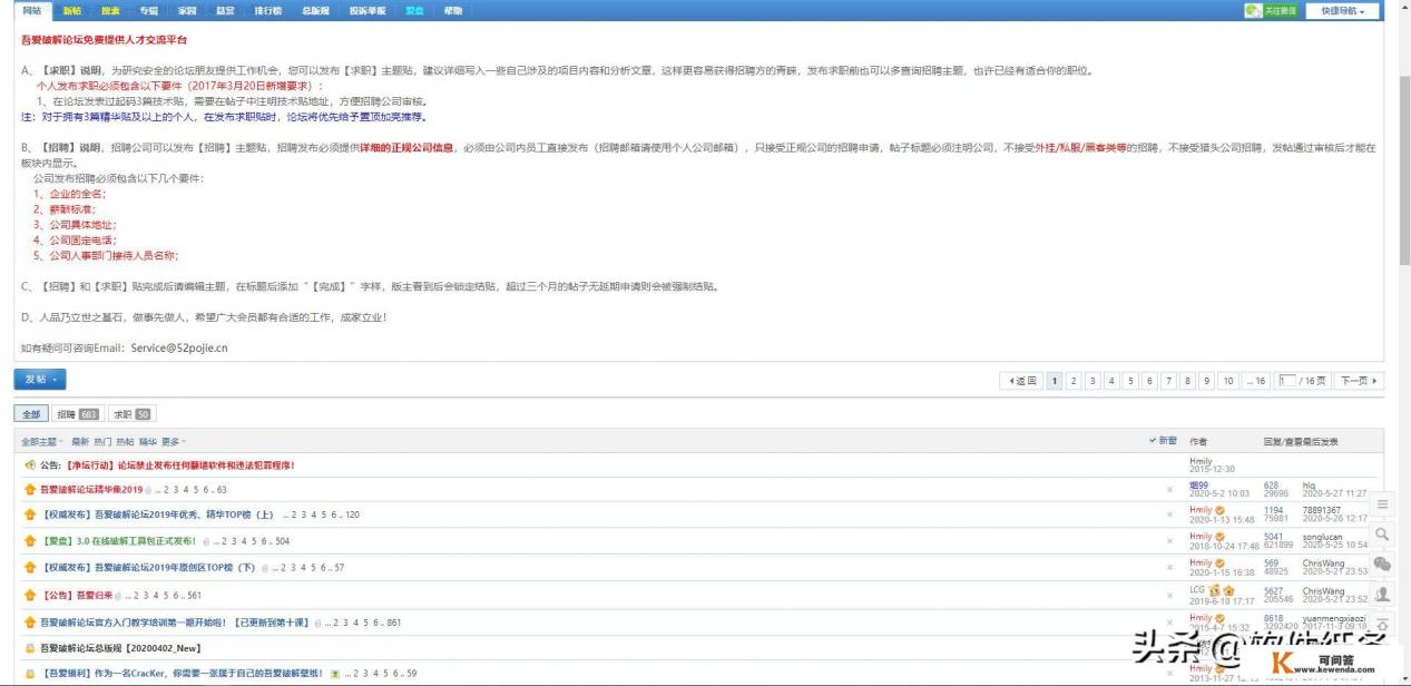 网络工程师和软件测评师哪个好