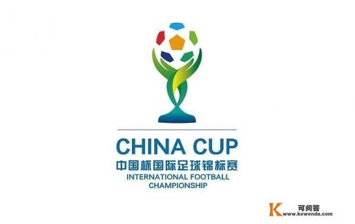「热议中国杯」如何评价世界杯、亚洲杯和中国杯这三个跟国足有关的赛事