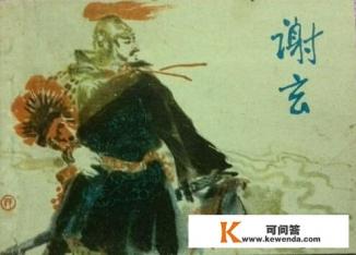 为什么谢玄能在淝水之战中打败前秦