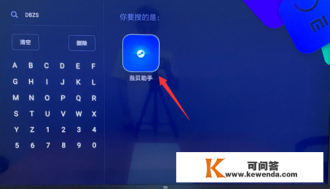 创维电视怎么下载hdp直播软件