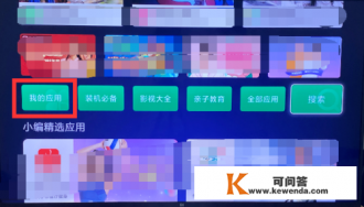 创维电视怎么下载hdp直播软件