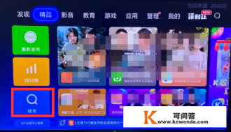 创维电视怎么下载hdp直播软件
