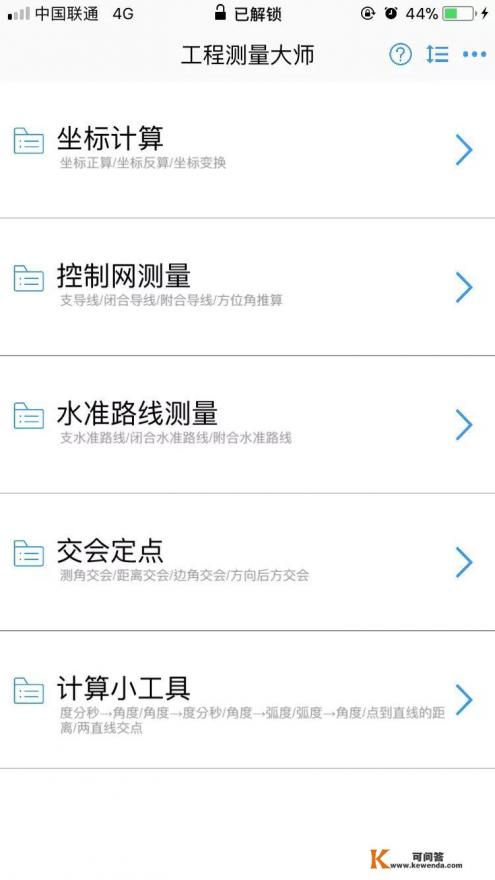 牵手app显示距离是实时的吗