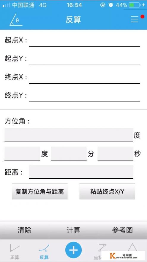 牵手app显示距离是实时的吗