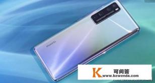 华为nova7se参数是什么