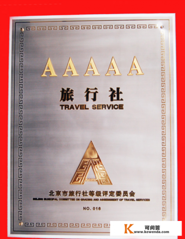 怎么跟团去旅游