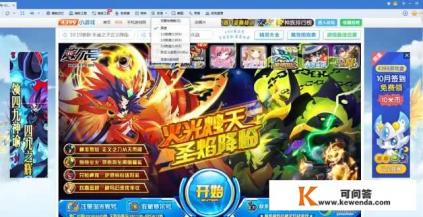 如何使用腾讯web加速器