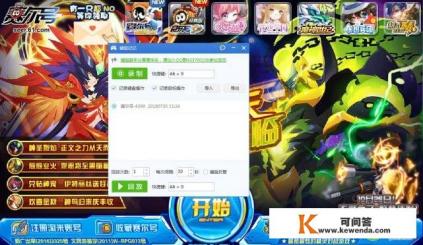 如何使用腾讯web加速器