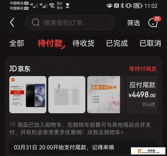 小米11ultra的详细参数