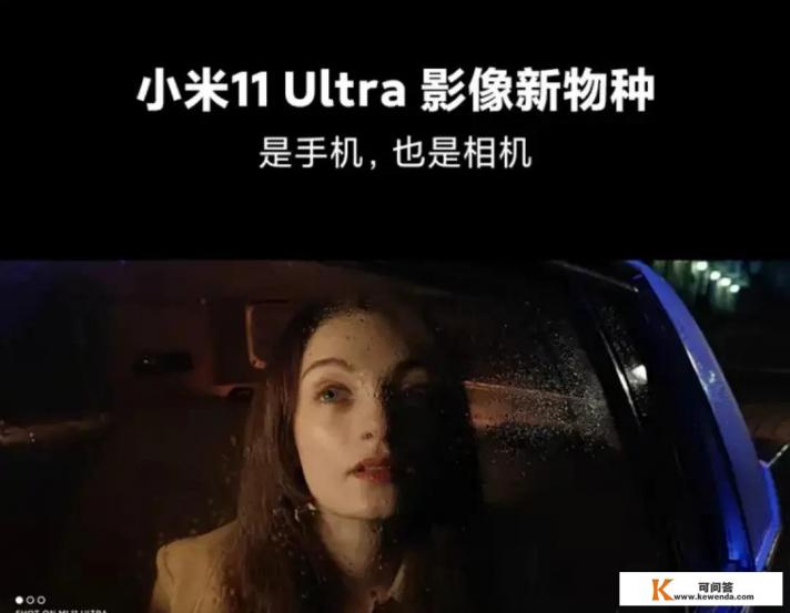 小米11ultra的详细参数