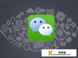 请问一个手机微信最多能带多少群，而手机不卡