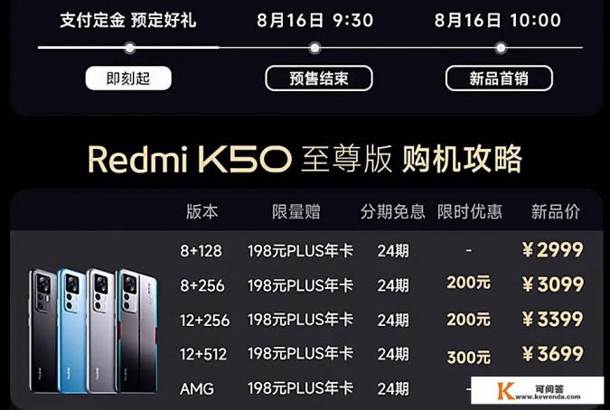红米k50至尊版重量