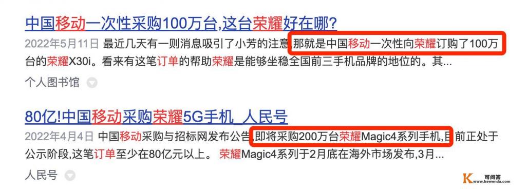 荣耀x70参数