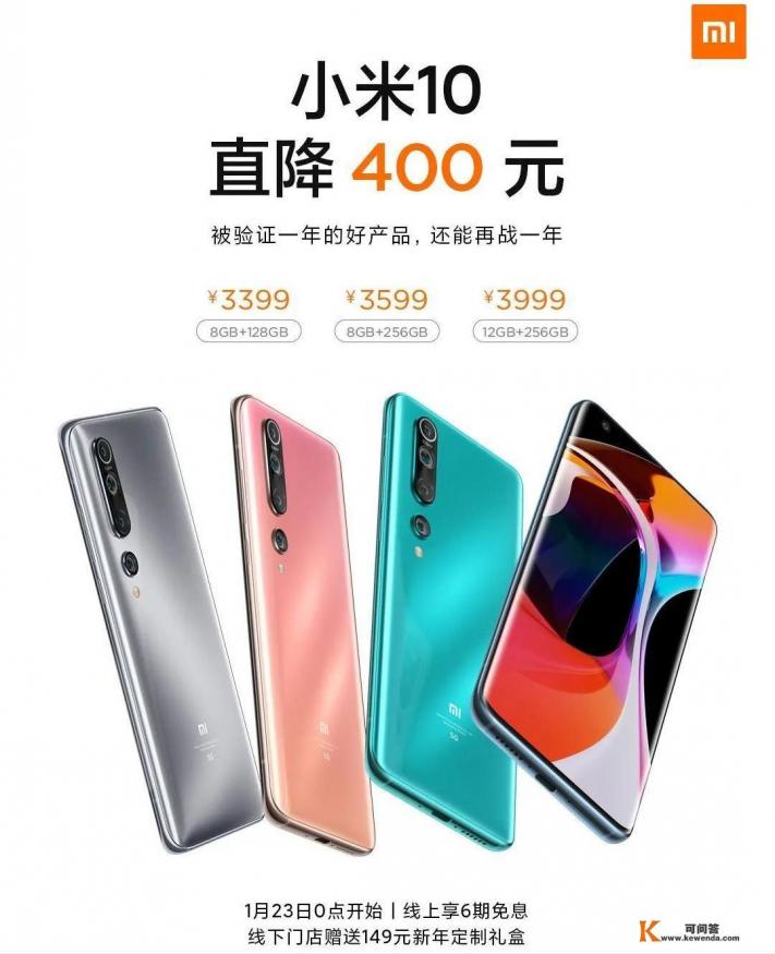 为什么小米10比红米k40贵