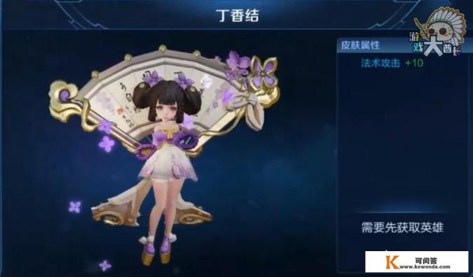 王者荣耀官宣小乔丁香结皮肤，每周可返还20点券，是否可以称作史上最强六元福利