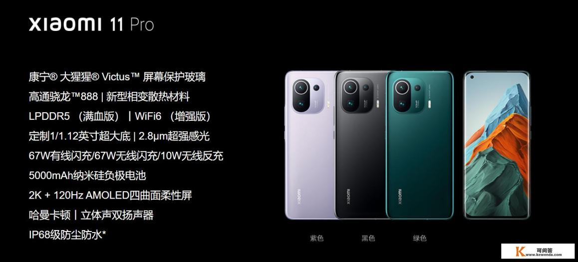 小米12跟12pro详细参数