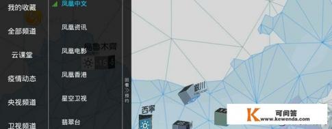 平板电视直播app排行榜